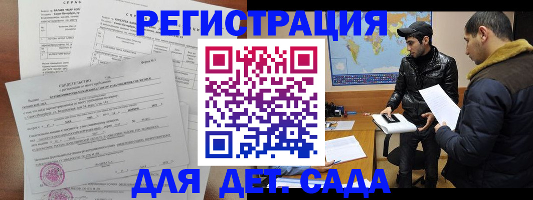 прописка для кредита в Кизеле