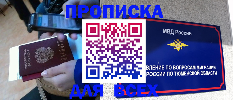 временная регистрация собственник в Кизеле