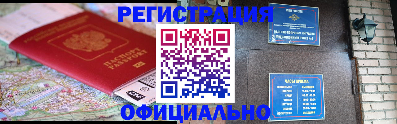 прописка для кредита в Кизеле