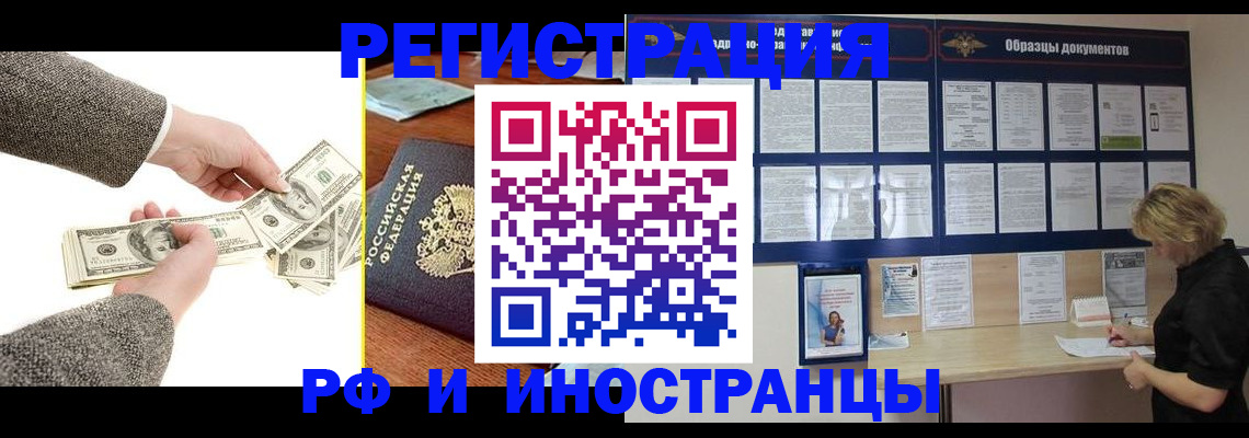 прописка штамп в Кизеле